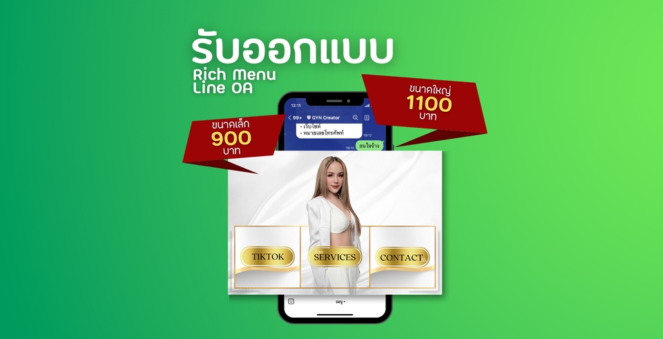 อื่นๆ - รับออกแบบ Rich Menu ใน Line - 10