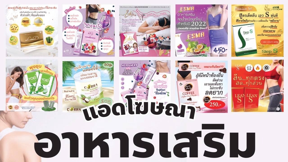 Banner โฆษณา - ออกแบบภาพโฆษณา แบนเนอร์ ภาพนิ่ง Ads ภาพโปรโมท - 10