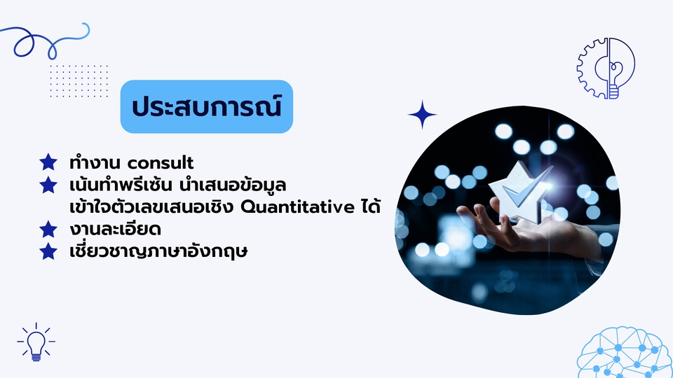 Presentation - รับทำ Pitch Deck เสนอแผนธุรกิจ ไทย-อังกฤษ - 5