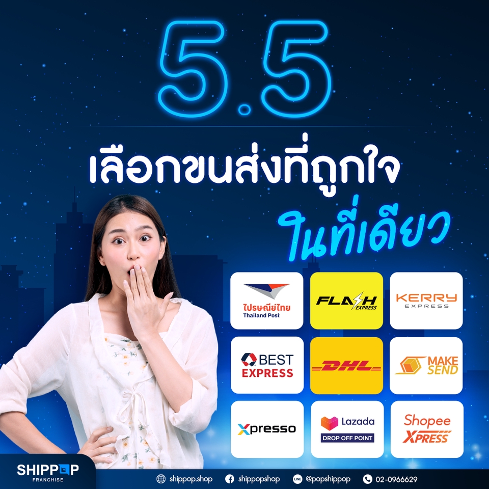Banner โฆษณา - ภาพ Ads โฆษณาบนสื่อโซเชียลต่างๆ  - 19