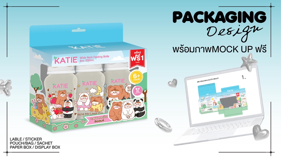 Label & Packaging - รับออกแบบฉลากและบรรจุภัณฑ์ กล่อง / ฉลากติด /ซอง ทุกชนิด - 20