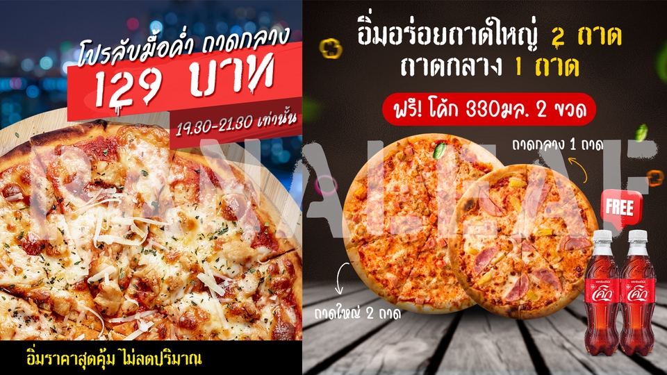 Banner โฆษณา - ออกแบบภาพโฆษณาสื่อออนไลน์ Facebook IG, Banner - 2