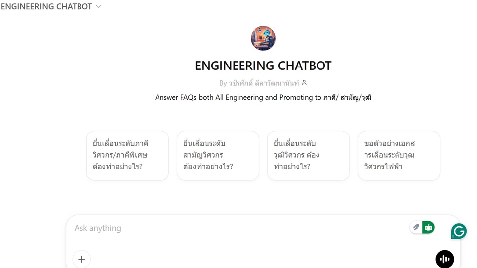 แชทบอท สำหรับการตอบคำถามเกี่ยวกับวิศวกรรมศาสตร์