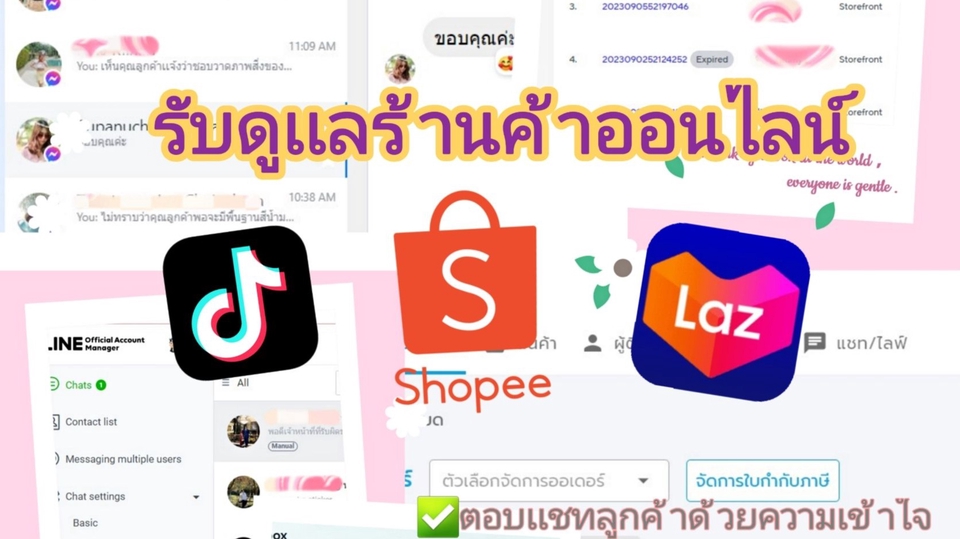 แอดมินดูแลเพจ เว็บไซต์ และร้านค้าออนไลน์ - ฟรีแลนซ์ ดูเเลร้านทาง Facebook / Line / titok / lazada / shoppee - 1