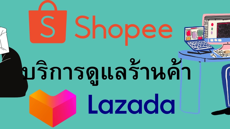 แอดมินดูแลเพจ เว็บไซต์ และร้านค้าออนไลน์ - รับบริการดูแลร้านค้าบน Shopee, Lazada วิเคราะห์ธุรกิจ ช่วยเพิ่มยอดขาย - 1