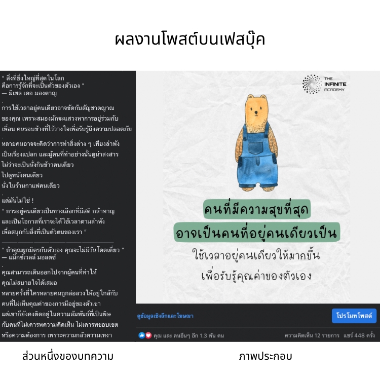 เขียนบทความ - บทความรีวิวหนังสือ คอนเทนต์ด้านจิตวิทยา ด้านการพัฒนาตัวเอง โดยนำเสนอข้อความในรูปแบบของอัลบัมภาพ - 3