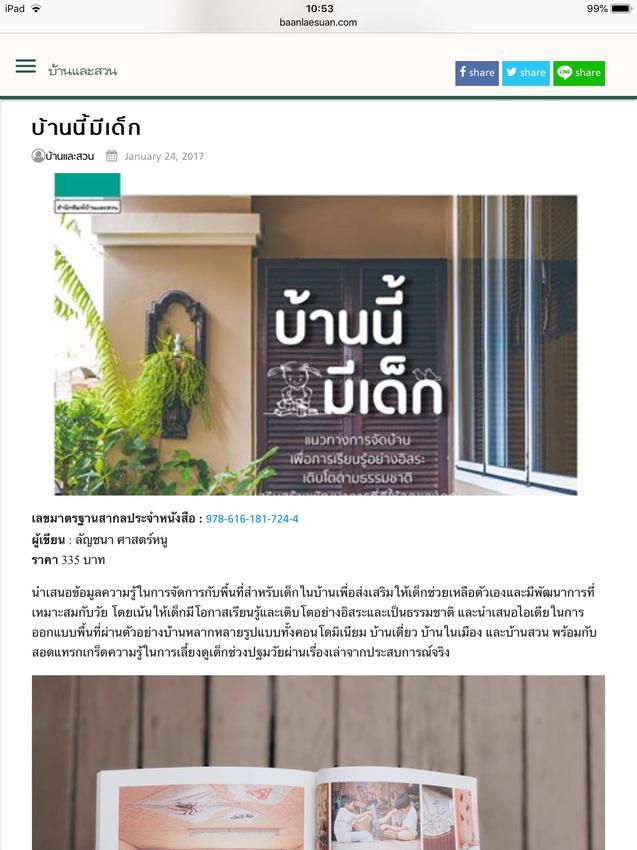 เขียนบทความ - รับเขียน content / บทความคุณภาพ / บทวิดีโอพรีเซนเตชั่น / บทภาพยนตร์สั้น-อนิเมชั่น - 1