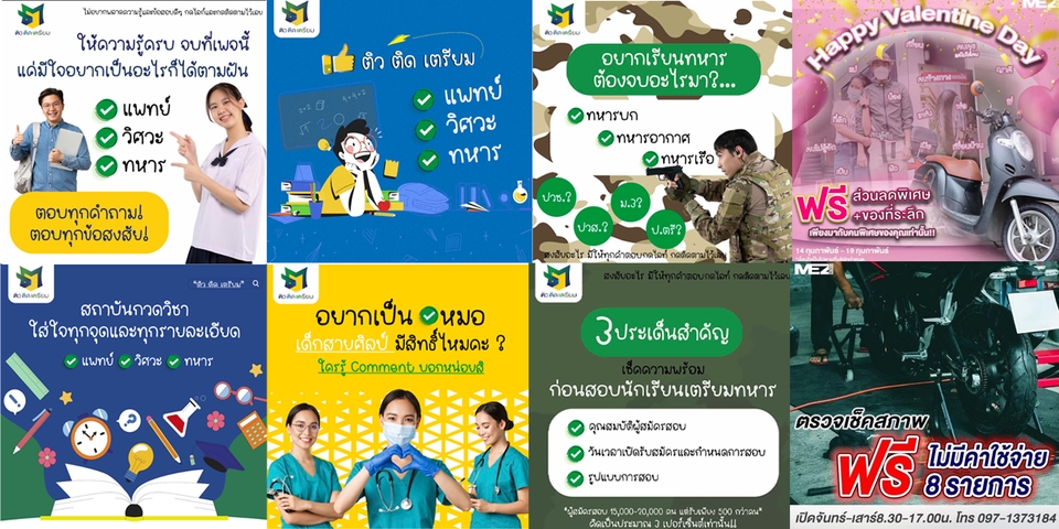 Banner โฆษณา - Graphic Design งานต่างๆ ออกแบบได้ทุกงาน - 7