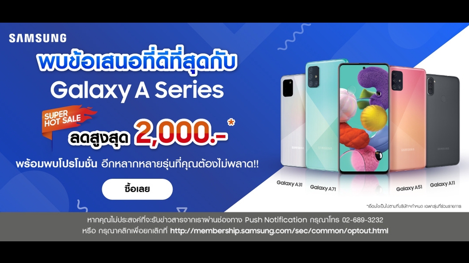 Banner โฆษณา - รับออกแบบสื่อโฆษณา Online - 5