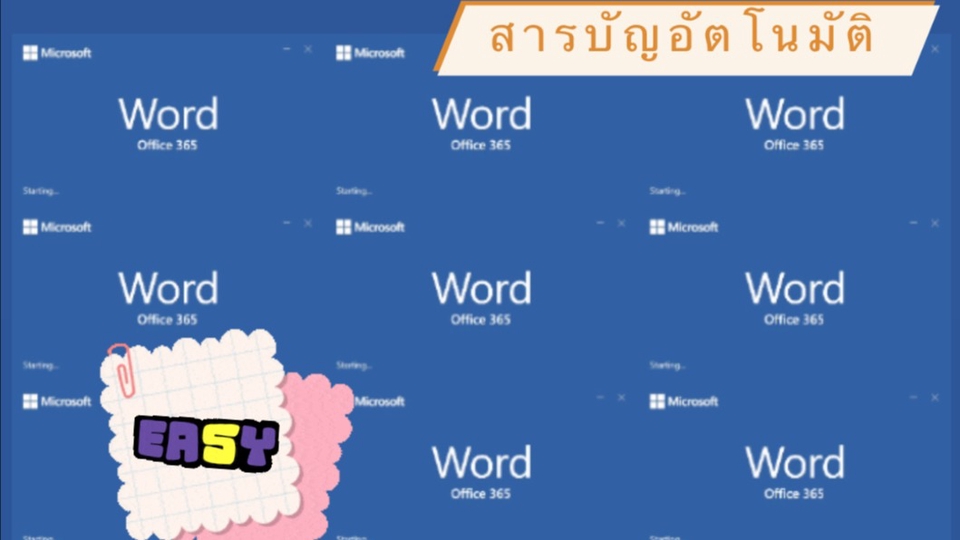 พิมพ์งาน และคีย์ข้อมูล - พิมพ์งาน, จัดเล่ม Thesis, แปลงไฟล์, คีย์ข้อมูล, Presentation - 1
