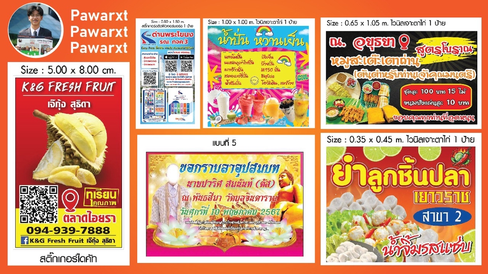 ร้านป้ายไวนิล พิมพ์ป้ายไวนิล ราคา รับทำป้ายไวนิล สั่งทำไวนิล รับทําป้ายไวนิลด่วน