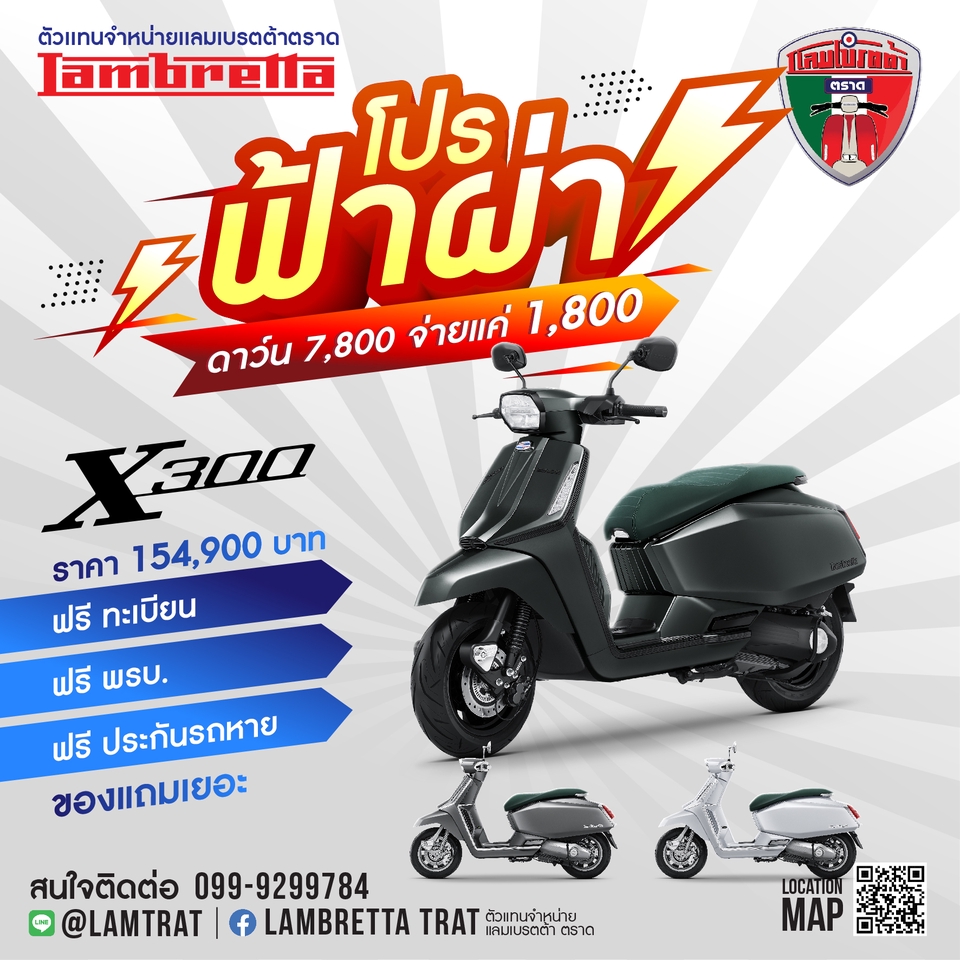 Banner โฆษณา - ออกแบบสื่อออนไลน์ - 18