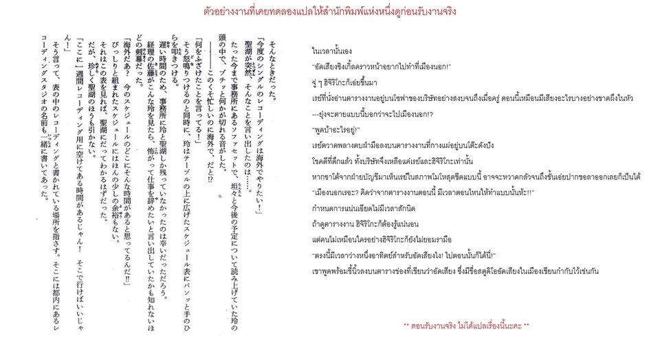 แปลภาษา - แปลภาษา (ญี่ปุ่น -> ไทย, อังกฤษ -> ไทย) - 3
