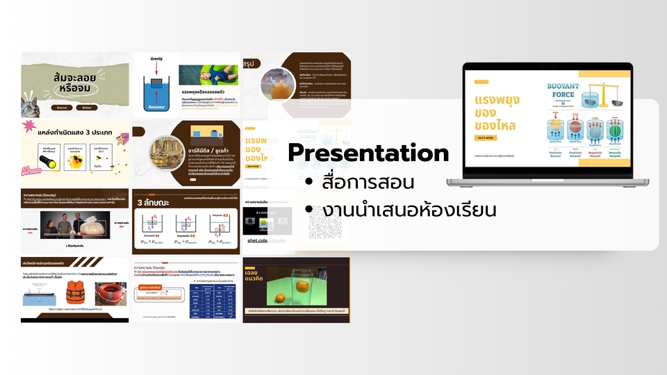 รับทำ presentation บริษัท รับทำ presentation ผลงานวิชาการ รับทำ presentation แผนธุรกิจ รับทำ presentation สมัครเรียน
