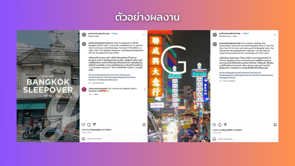 เขียนบทความ - รับออกแบบแคปชั่น (Caption) และข้อความเพื่อการโฆษณา (Copywriting)  - 5