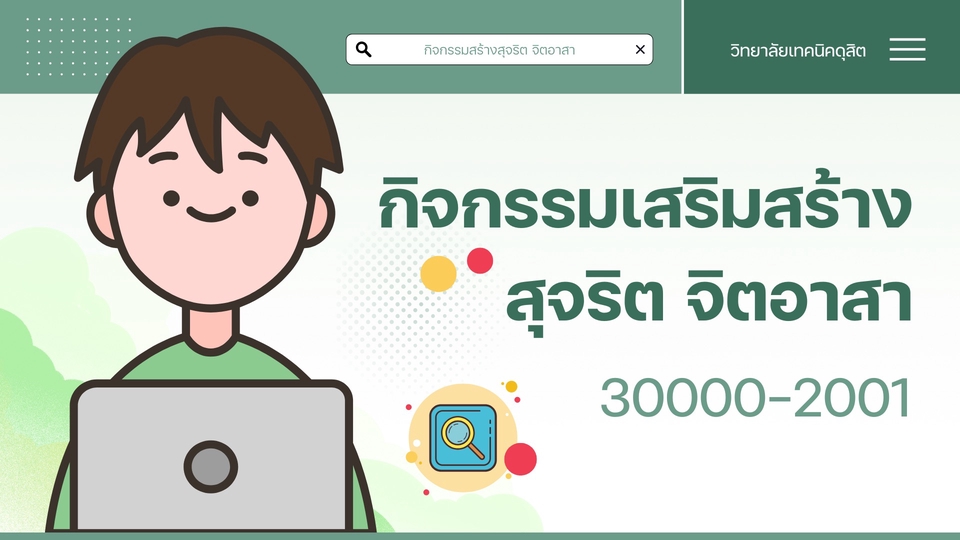 รับพิมพ์งานด่วน รับคีย์ข้อมูล ทำรายงาน เอกสาร 30000-2001