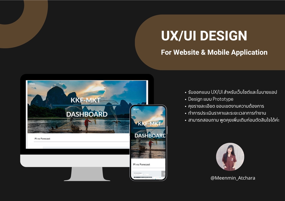UX/UI Design for Web & App - รับออกแบบ UX/UI สำหรับ Website และ Mobile Application. - 4