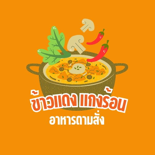 Logo - ออกแบบโลโก้ - 6