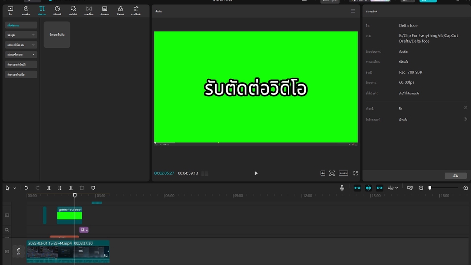 รับตัดต่อวีดีโอ  ตัดต่อคลิป  ทำวีดีโอ  วีดีโอ  ตัดต่อ  รับทำ  ราคาถูก  บริการ  ไทย