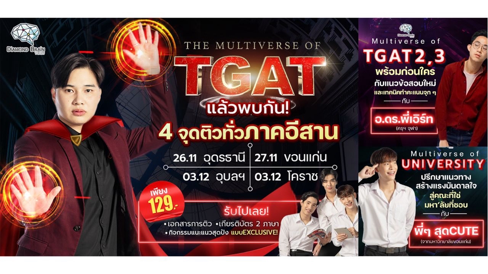 Banner โฆษณา - ออกแบบสื่อโฆษณา, Banner ต่าง ๆ - 12