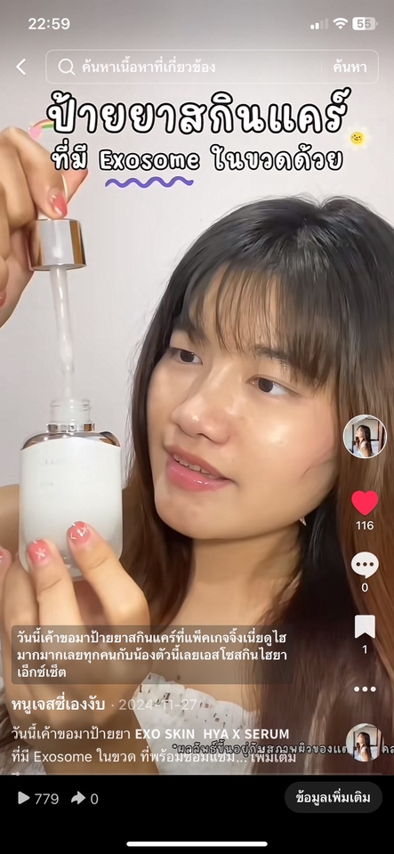 เน็ตไอดอลและบล็อกเกอร์รีวิว - รับงานรีวิวสินค้าอาหาร สกินแคร์ เครื่องสำอาง อื่นๆ - 3