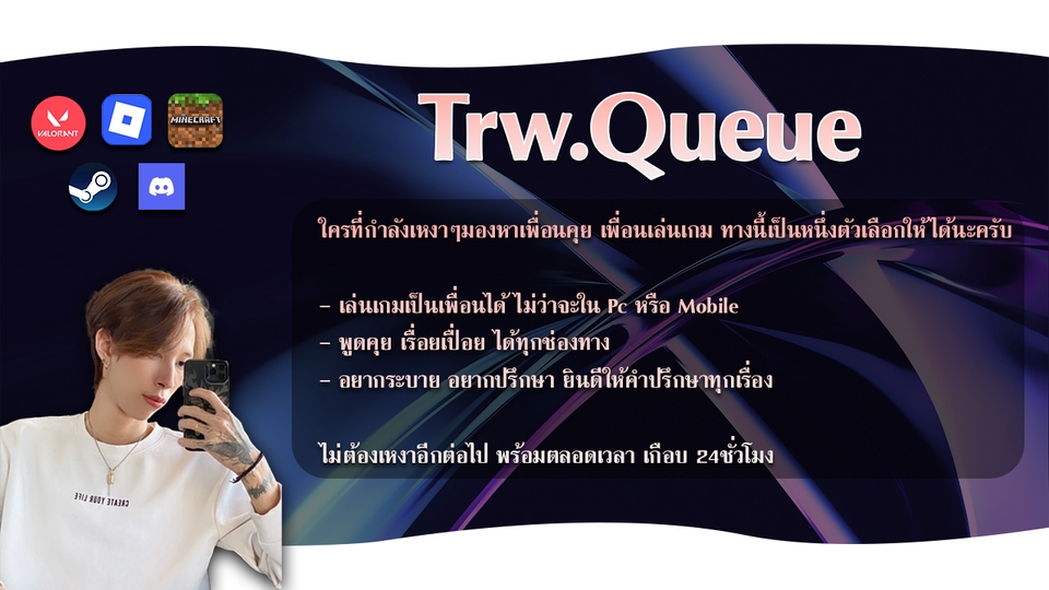 รับปั้มแรงค์เกมออนไลน์ บริการเล่นเกม PC Mobile พูดคุย ปรึกษา รับรองคุณภาพ