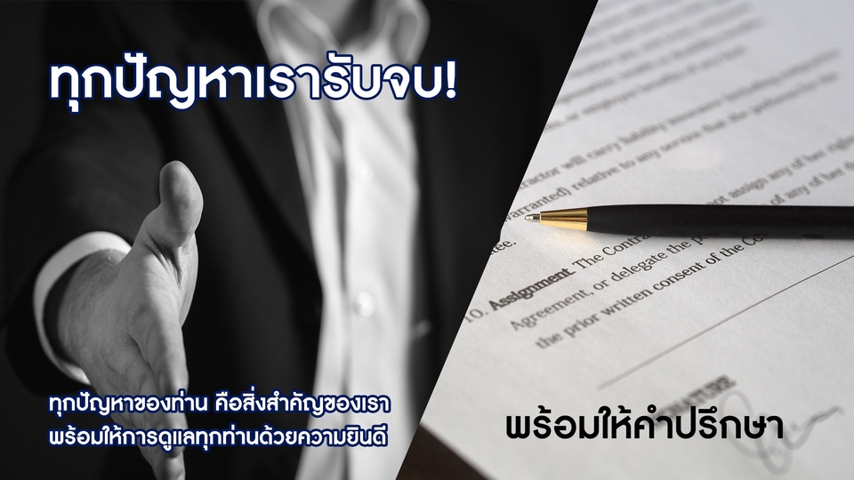 รับจดทะเบียนบริษัท จดทะเบียนการค้า บริการจดทะเบียน บริการจดทะเบียนบริษัท บริการจดทะเบียนการค้า