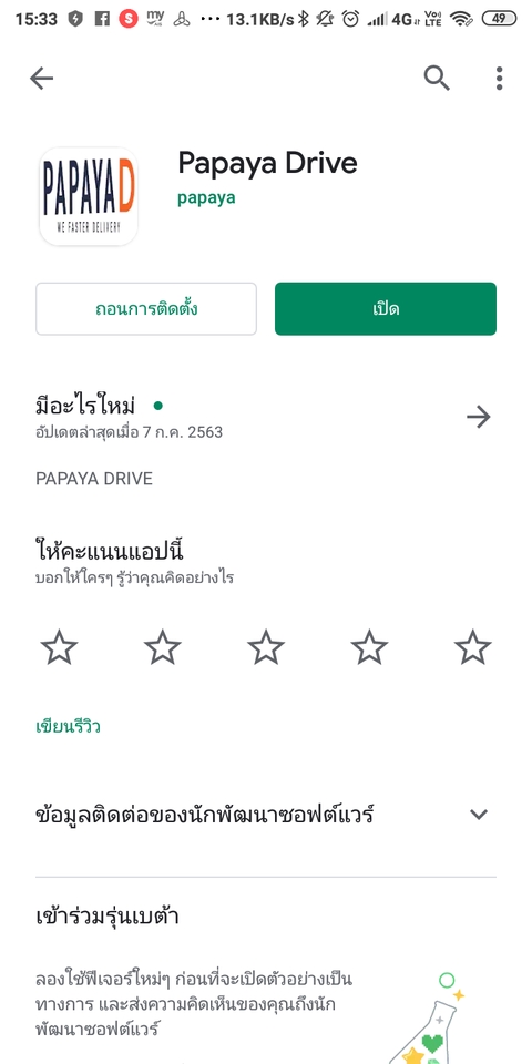 Mobile Application - รับทำ Mobile Application ทำทั้งระบบ IOS และ Android - 5