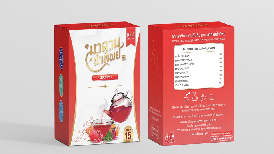 ออกแบบแพคเกจจิ้ง กล่องอาหารเสริม บรรจุภัณฑ์สินค้า