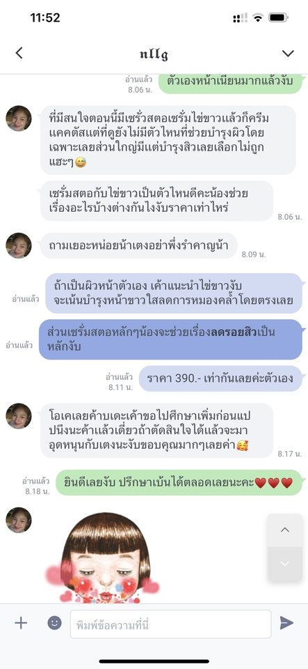แอดมินดูแลเพจ เว็บไซต์ และร้านค้าออนไลน์ - แอดมินดูแลเพจ ร้านค้าออนไลน์ - 3