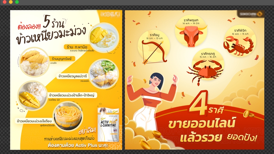 Banner โฆษณา - รับออกแบบภาพสื่อออนไลน์ทุกชนิด Banner / Content / AD / Concept Art - 4