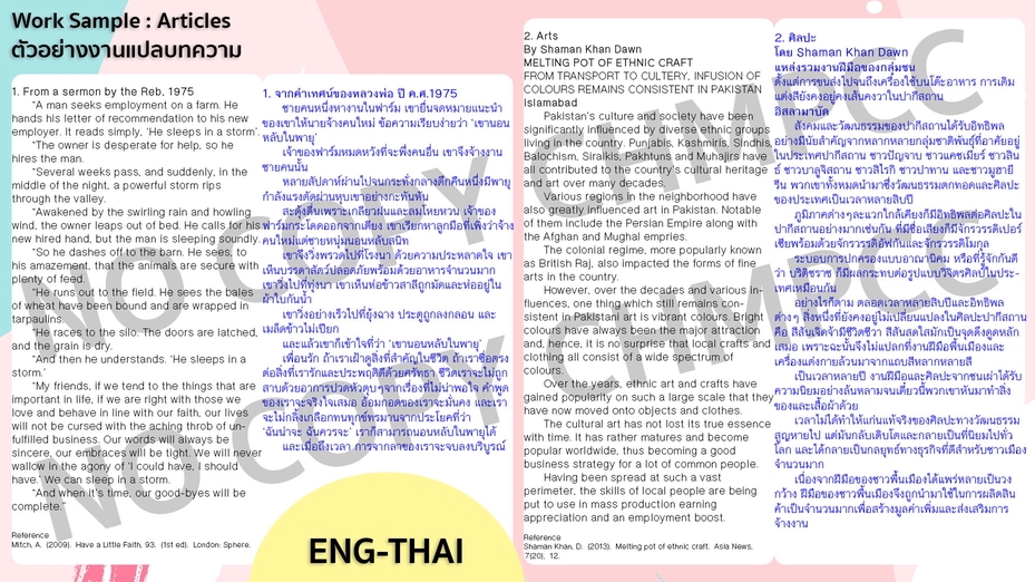 แปลภาษา - รับแปลเอกสาร Thai <-> English - 2