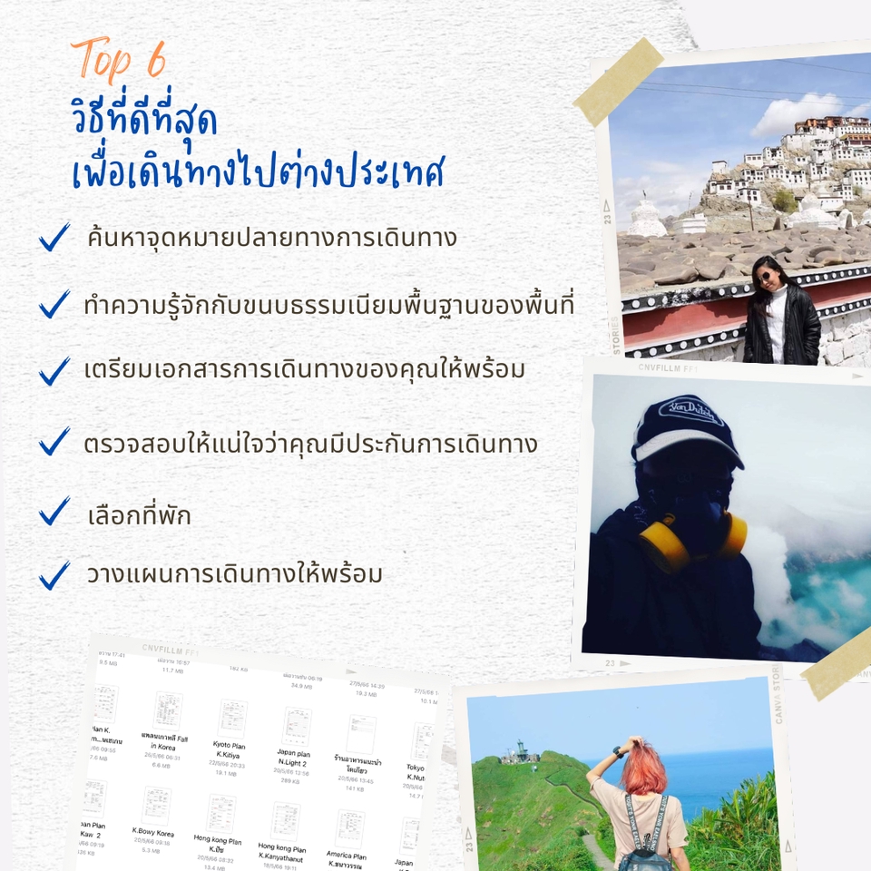 วางแพลนเที่ยว - รับวางแผนการเดินทาง ท่องเที่ยว ไทยและต่างประเทศ Budget การเดินทาง - 3