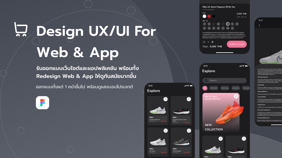 UX/UI Design for Web & App - UX/UI Designer | ออกแบบหน้า Web & App และ Redesign - 3