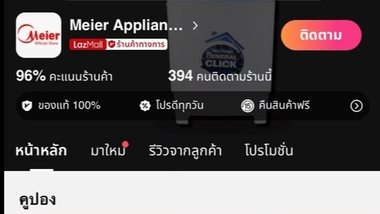 เปิดร้านค้าออนไลน์และลงสินค้า - รับเปิดร้านค้า Shopee, Lazada และลงรายละเอียดสินค้า - 1