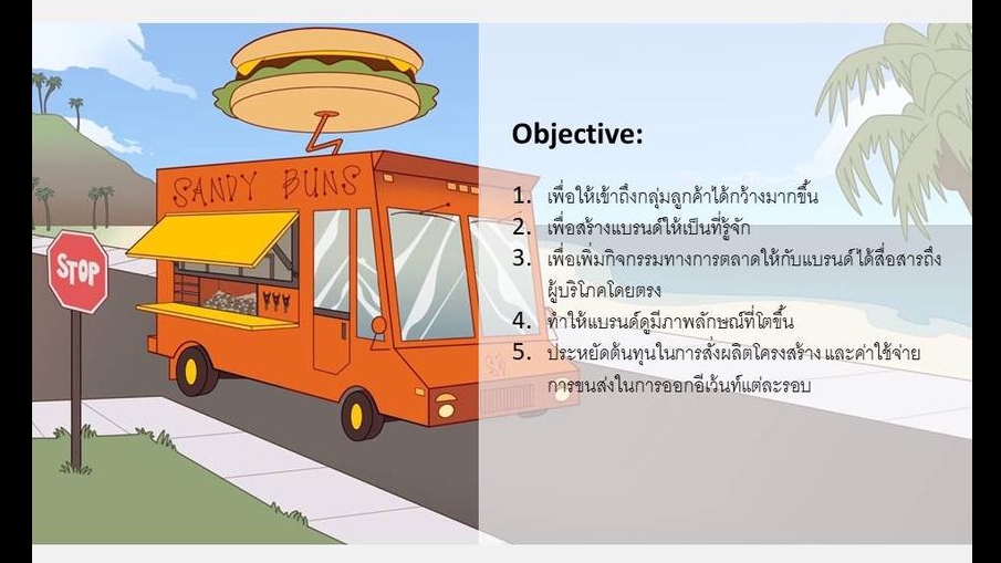 การตลาด - ที่ปรึกษาการวางแผนการตลาด เพื่อให้บรรลุวัตถุประสงค์ที่ต้องการ (online+offline) - 5