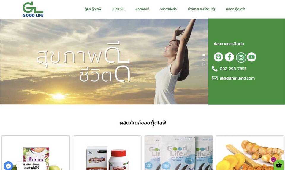 Web Development - รับพัฒนาเว็บไซต์ร้านค้าทั่วไป เป็นระบบร้านออนไลน์ Ecommerce - 26
