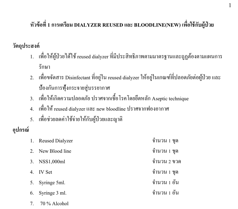 พิมพ์งาน และคีย์ข้อมูล - รับพิมพ์งาน คีย์ข้อมูล แปลเอกสารเป็นภาษาอังกฤษ - 4