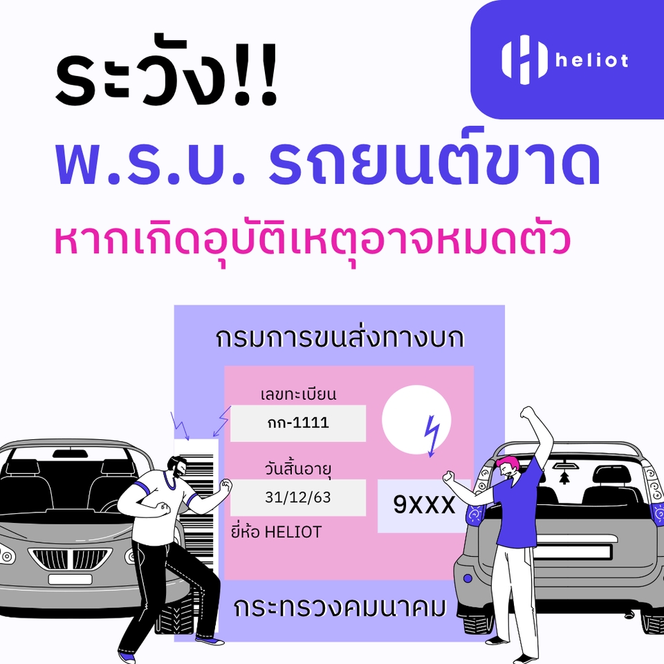 Banner โฆษณา - รับออกแบบแบนเนอร์ โฆษณา Facebook ads - 11