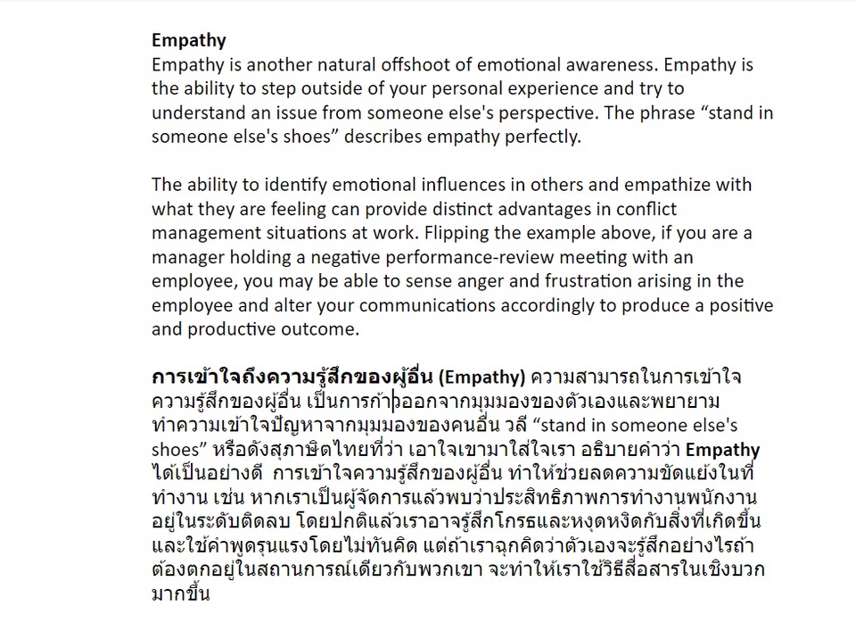 แปลภาษา - รับแปลเอกสาร/บทความจากภาษาอังกฤษ > ภาษาไทย  - 3