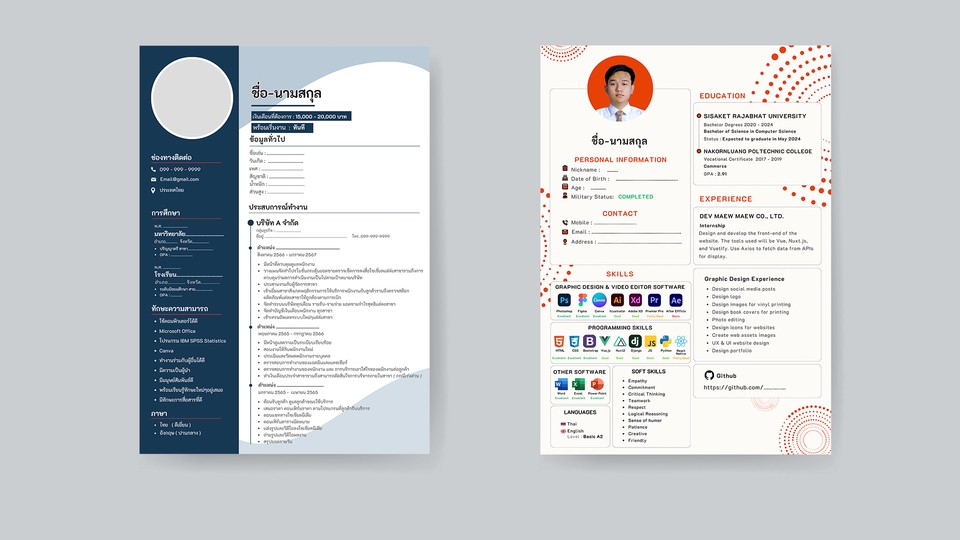 Portfolio & Resume - รับทำ Resume และ Portfolio งานด่วน งานเร่ง สามารถคุยได้ครับ 😊 - 4