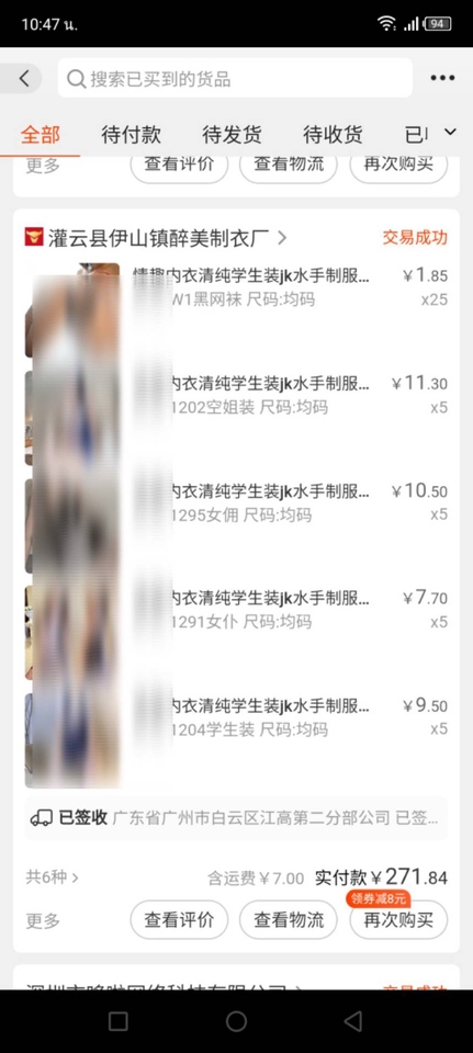 สั่งสินค้าจากจีน - บริการหาสินค้า ดีลโรงงาน ฝากสั่งของ แนะนำการสั่ง แลกหยวน นำเข้า - 4