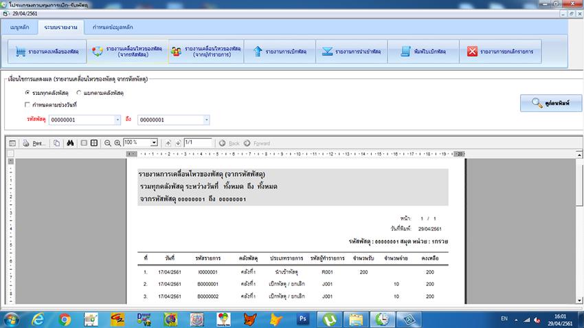 Desktop Application - เขียนโปรแกรม ด้วย Visual Basic + Database Mysql - 2
