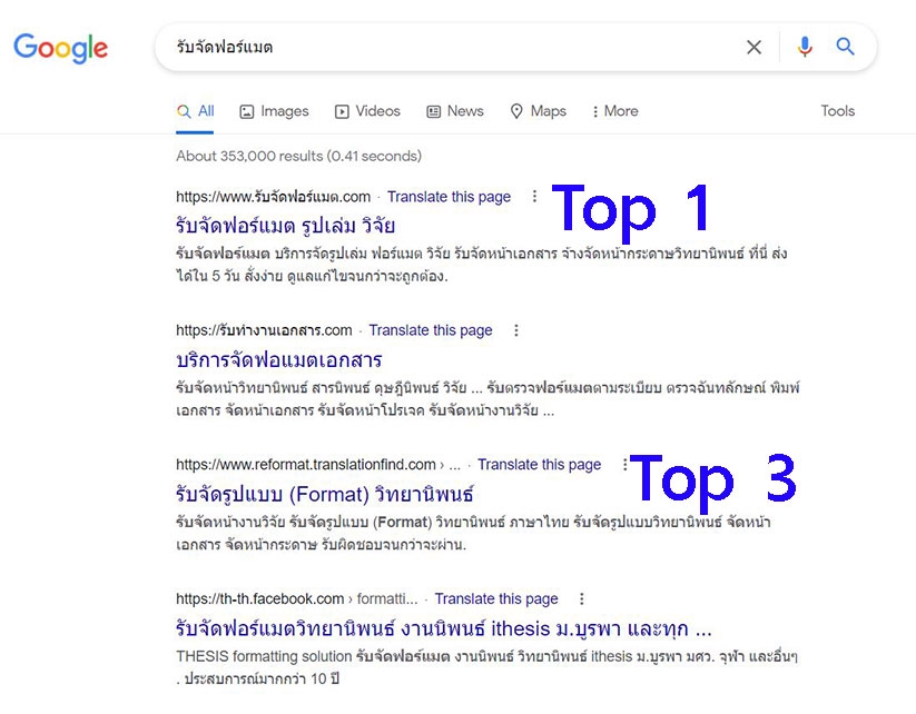 เขียนบทความ - รับเขียนบทความ SEO เพื่อทำอันดับเว็บไซต์ใน Google หน้าแรก - 4