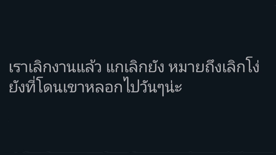 เขียนบทความ - รับเขียนคำคม แคปชั่น ไม่เหมือนใคร - 5