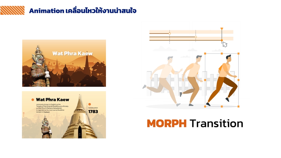 Presentation - รับทำ Powerpoint ดีไซน์สร้างสรรค์ :) - 9