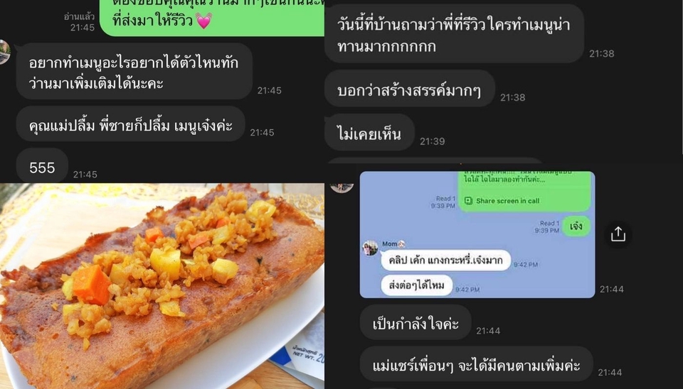 เขียนรีวิว - รับเขียนรีวิวสินค้า โปรโมทลง Facebook,IG,Jeban,Blog,เว็บอื่น ๆ - 2