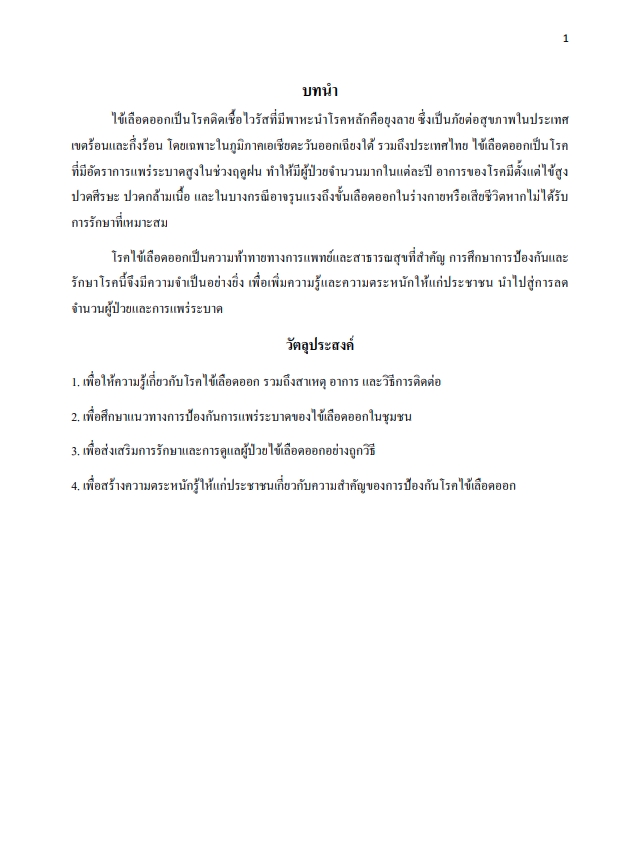 รับพิมพ์งาน รับพิมพ์งานด่วน รับพิมพ์เอกสาร รับพิมพ์งานทั่วไป รับคีย์ข้อมูล รับทำ excel รับแปลงไฟล์ pdf