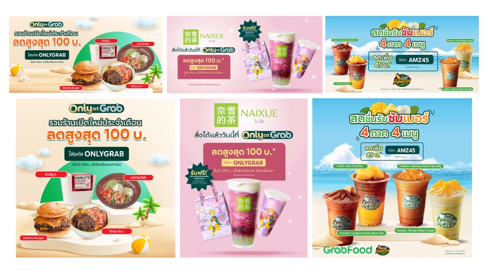 Banner โฆษณา - งานAds - 4