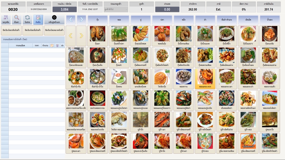 Desktop Application - รับเขียนโปรแกรม Windows Application .NET - 2